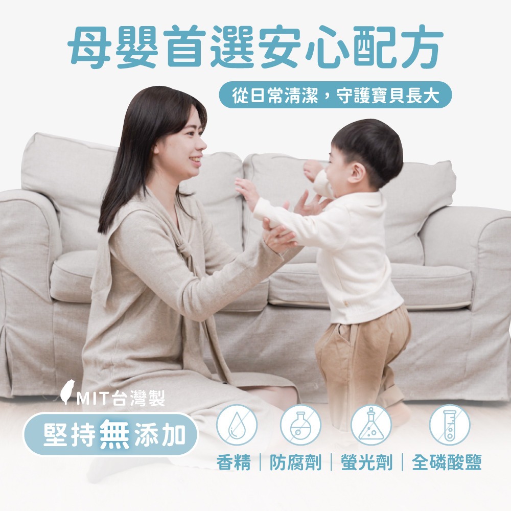 mamayo 媽媽友 台灣製衣物去漬噴霧-幼兒專用400ml-細節圖9