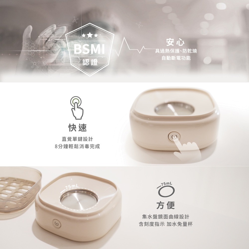 優生 蒸氣消毒鍋 Lite (無烘乾功能) (奶杏色/青櫻色)-細節圖4