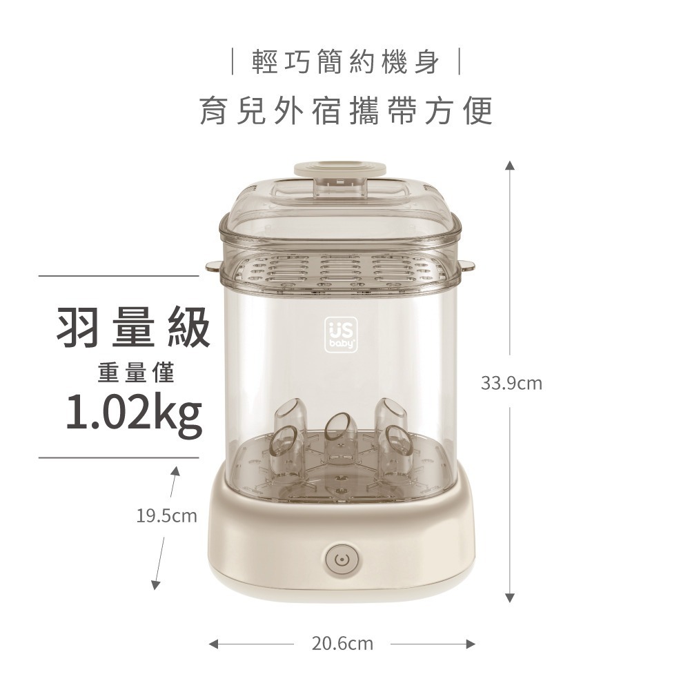 優生 蒸氣消毒鍋 Lite (無烘乾功能) (奶杏色/青櫻色)-細節圖5