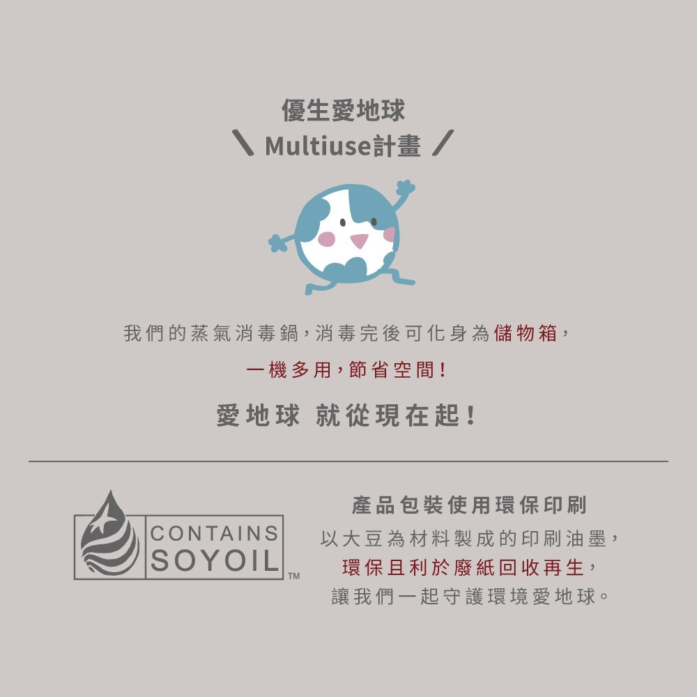 優生 蒸氣消毒鍋 Lite (無烘乾功能) (奶杏色/青櫻色)-細節圖9