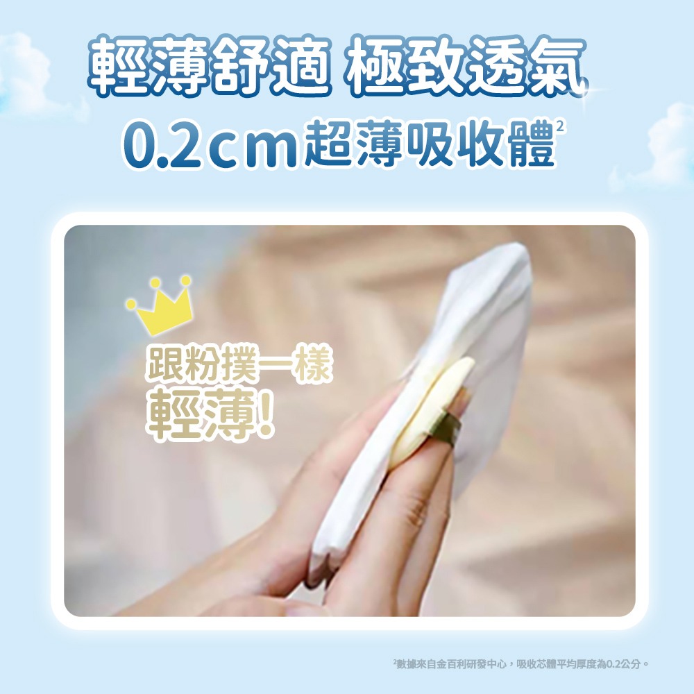 好奇 超薄舒吸褲 箱購4包 (L44/XL38/XXL26) - 褲型尿布/褲型紙尿褲/嬰童紙尿褲-細節圖7