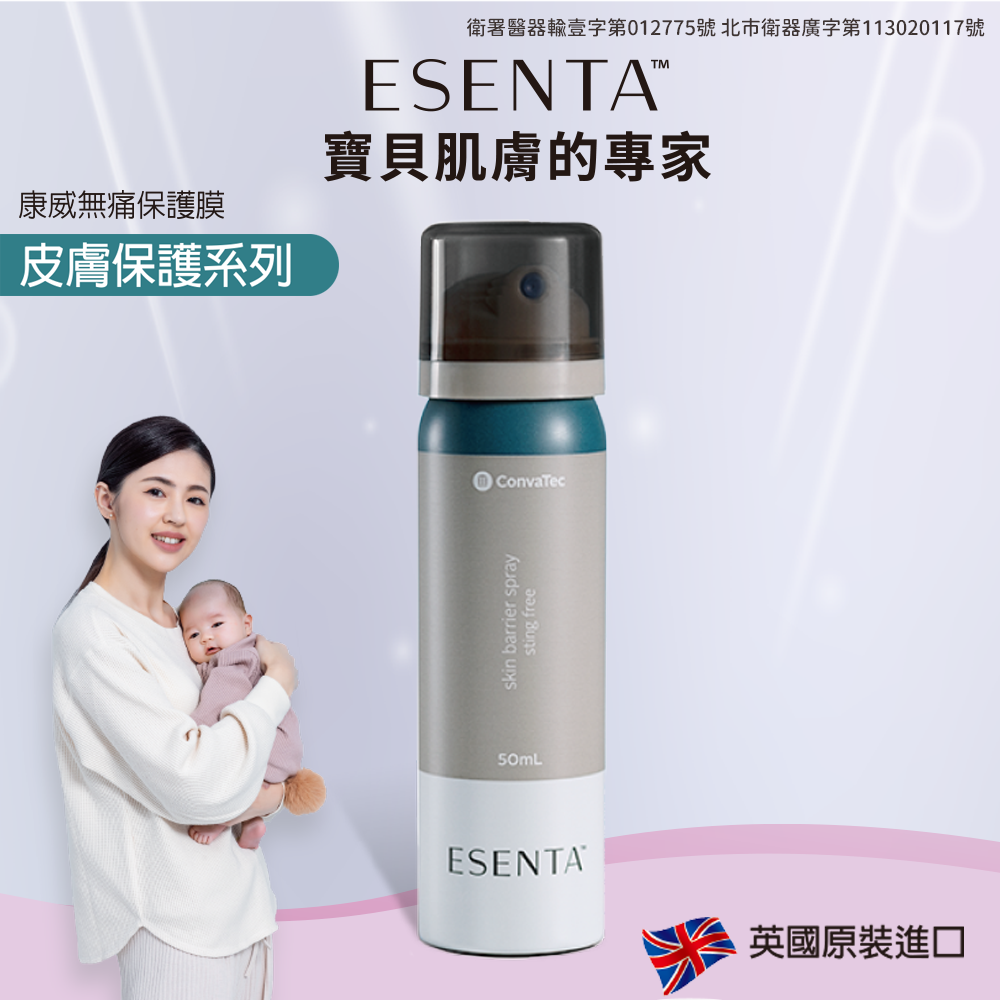 convatec 康威 ESENTA 無痛保護膜噴霧50ml(英國進口屁屁噴)-細節圖3