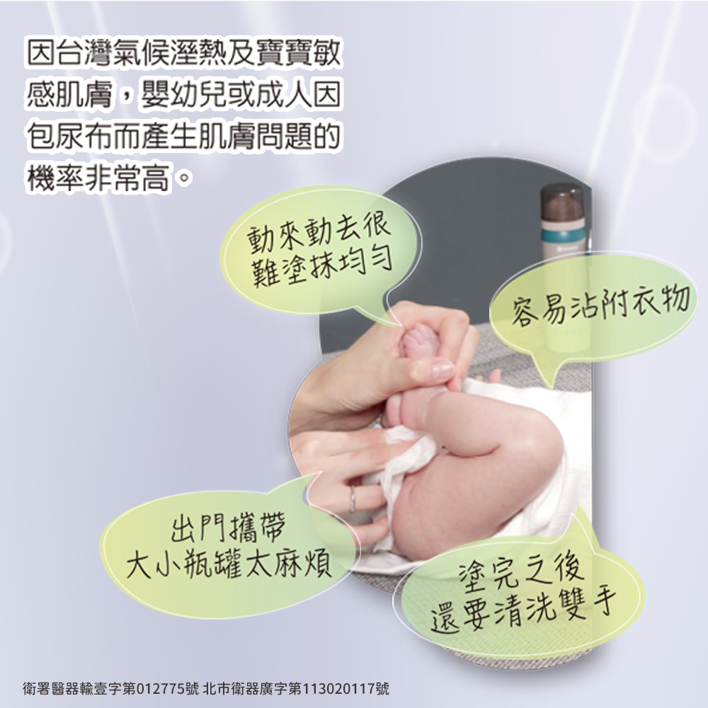 convatec 康威 ESENTA 無痛保護膜噴霧50ml(英國進口屁屁噴)-細節圖5