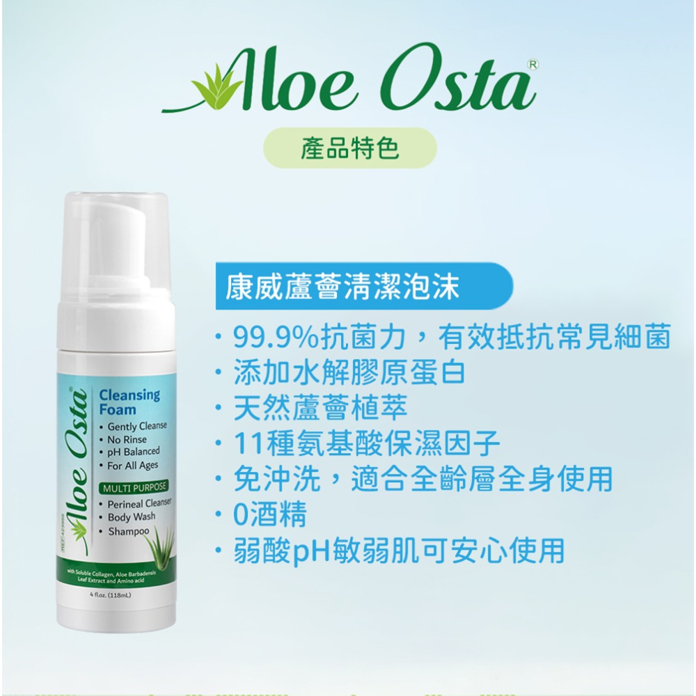 convatec 康威 無痛保護膜噴霧50ml + 蘆薈清潔泡沫118ml-細節圖7