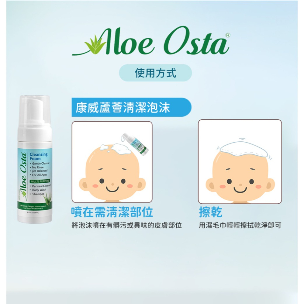 convatec 康威 無痛保護膜噴霧50ml + 蘆薈清潔泡沫118ml-細節圖11