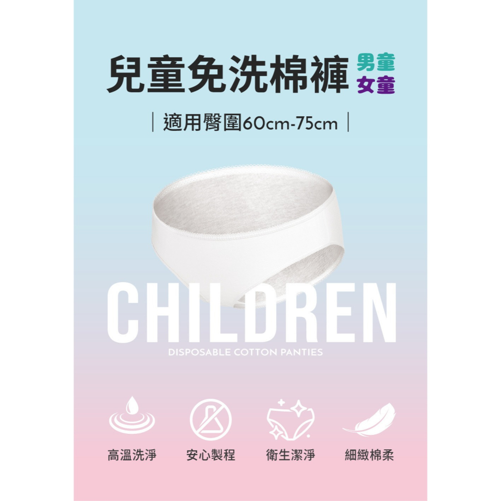 六甲村 Mammy Village 兒童免洗棉褲 5入/包 6~9歲 (男童/女童)-細節圖2