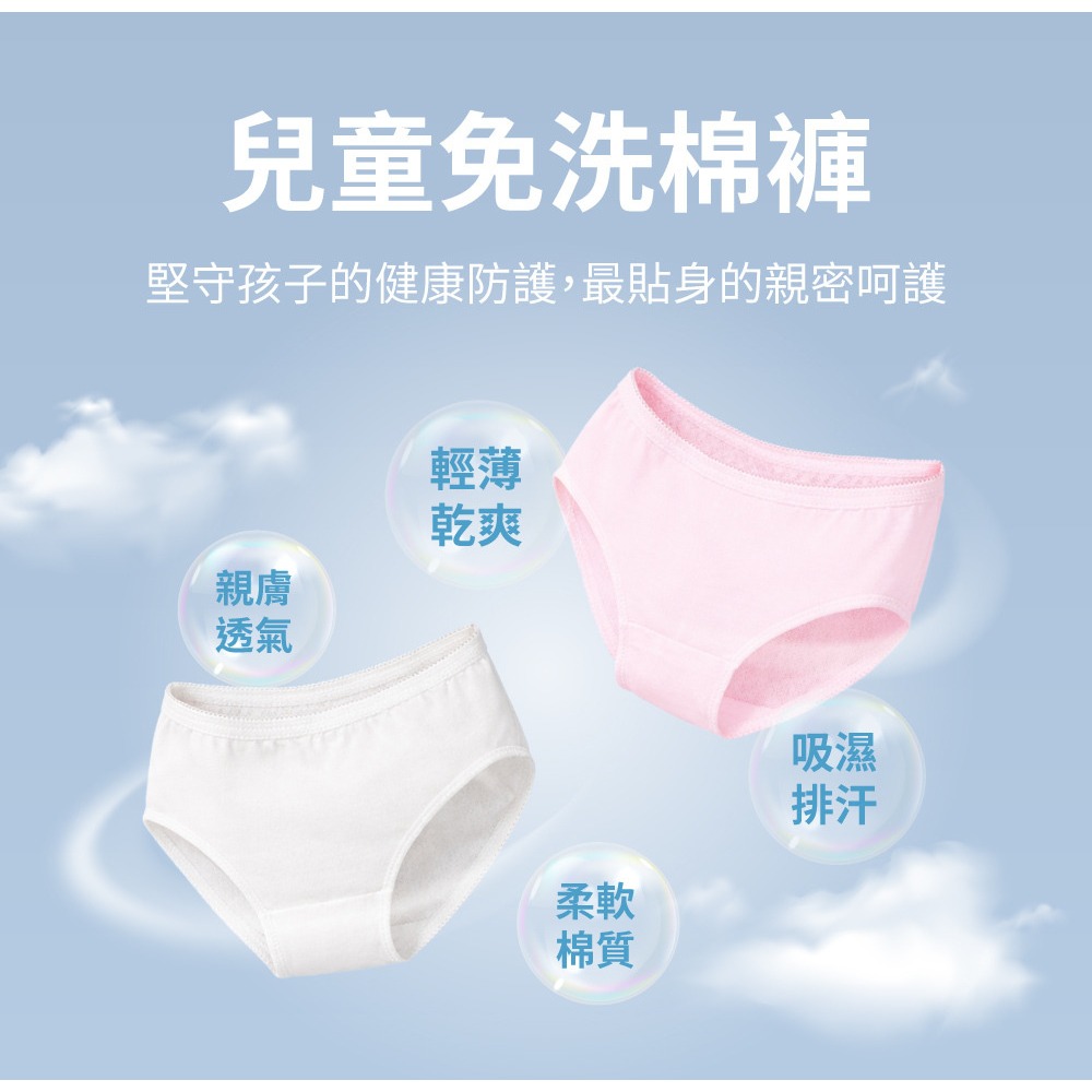 六甲村 Mammy Village 兒童免洗棉褲 5入/包 6~9歲 (男童/女童)-細節圖4