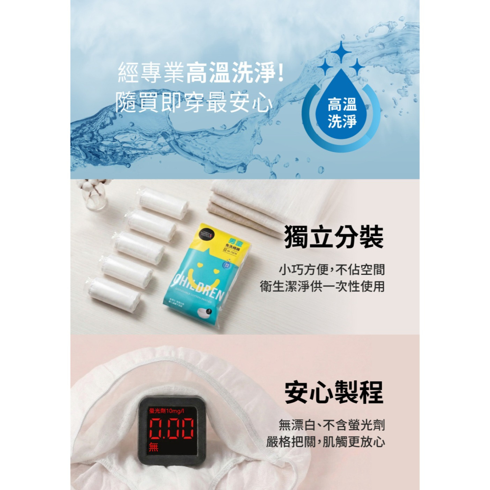 六甲村 Mammy Village 兒童免洗棉褲 5入/包 6~9歲 (男童/女童)-細節圖10