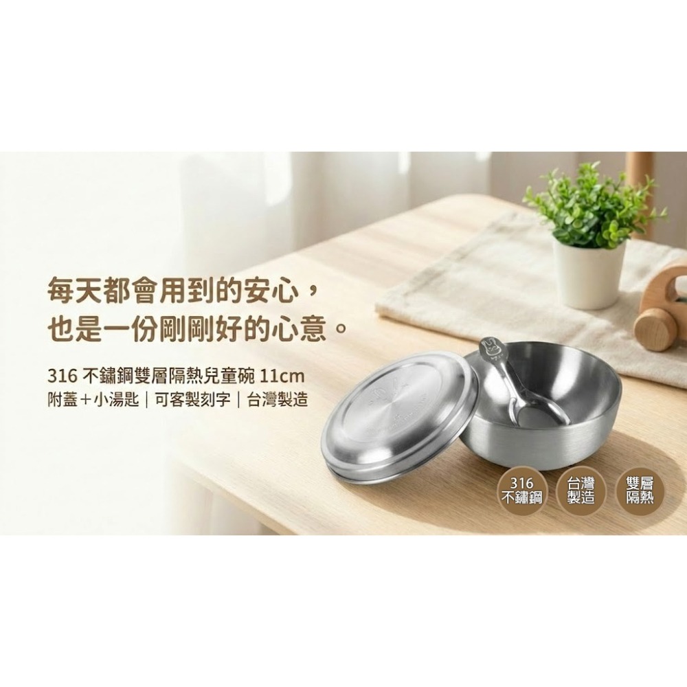 PERFECT 理想牌 極緻316不鏽鋼雙層隔熱兒童碗11cm(300cc) 附蓋+小湯匙(可刻字 客製化)-細節圖4