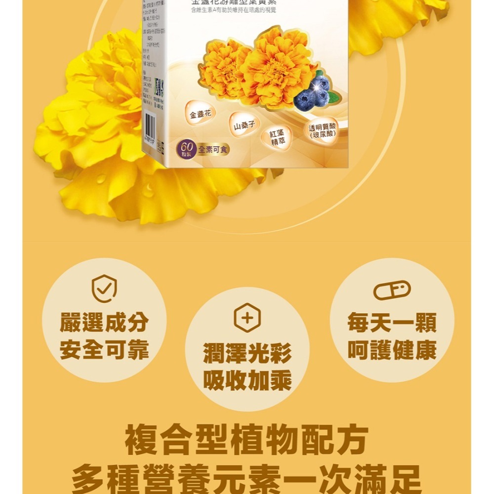 威瑪舒培×甜蜜家族 舒利視增量版2.0液態膠囊 60顆/盒-細節圖5