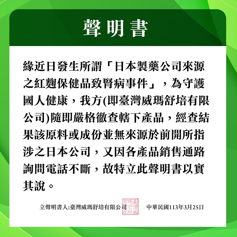 威瑪舒培×甜蜜家族 納豆紅麴素食膠囊 120粒/盒｜納豆酵素3600FU紅麴菌素8mg 促進新陳代謝 全素可食-細節圖10