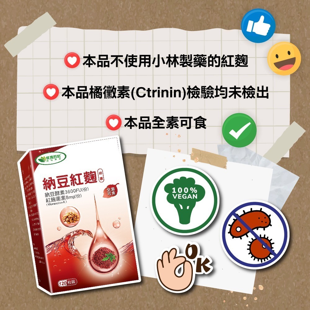 威瑪舒培×甜蜜家族 納豆紅麴素食膠囊 120粒/盒｜納豆酵素3600FU紅麴菌素8mg 促進新陳代謝 全素可食-細節圖4