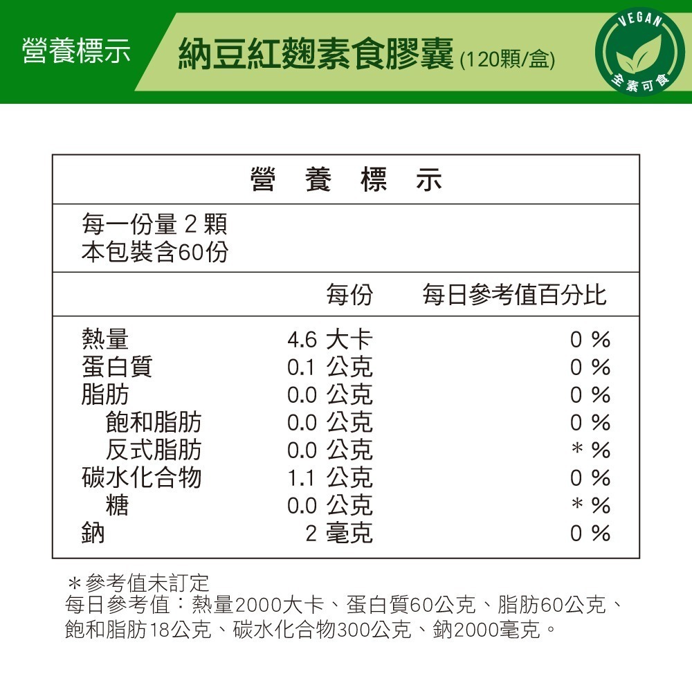 威瑪舒培×甜蜜家族 納豆紅麴素食膠囊 120粒/盒｜納豆酵素3600FU紅麴菌素8mg 促進新陳代謝 全素可食-細節圖10