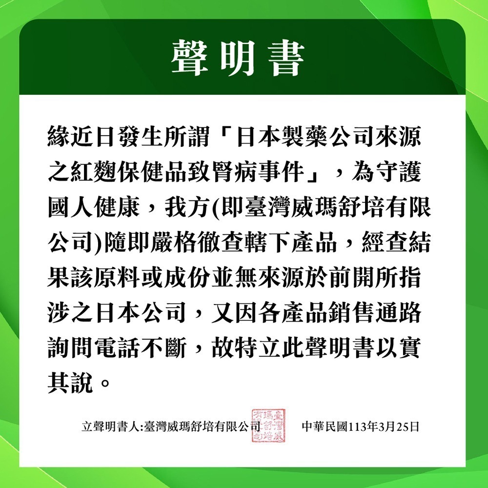 威瑪舒培×甜蜜家族 納豆紅麴素食膠囊 120粒/盒｜納豆酵素3600FU紅麴菌素8mg 促進新陳代謝 全素可食-細節圖11