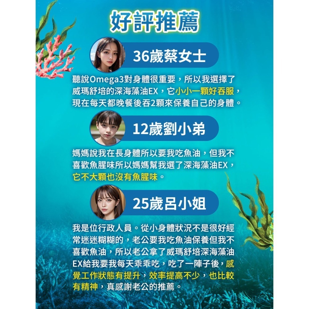 威瑪舒培×甜蜜家族 深海藻油EX 60顆/盒｜藻油DHA紫蘇油 調節體質 全素可食-細節圖6