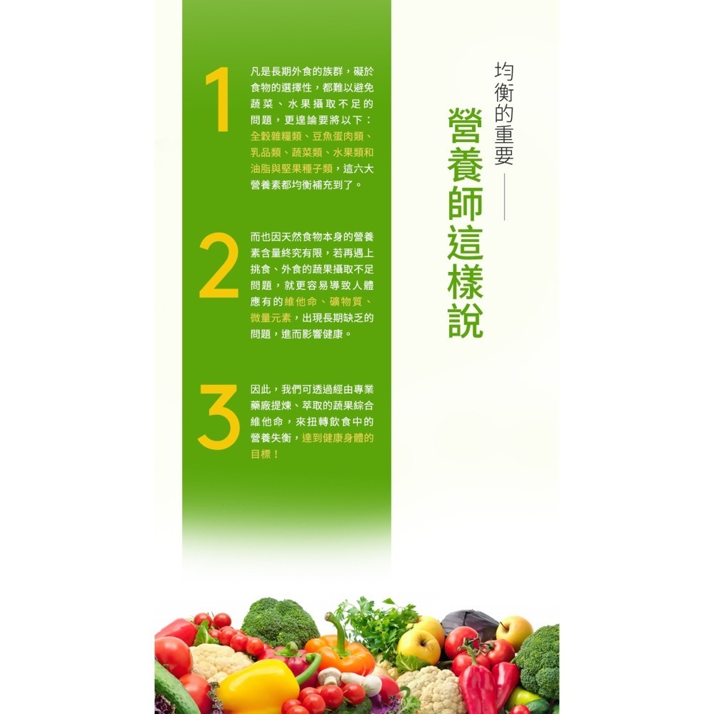 威瑪舒培×甜蜜家族 蔬果綜合維他命緩釋錠 60粒/盒｜葉酸 均衡營養 全素可食-細節圖4