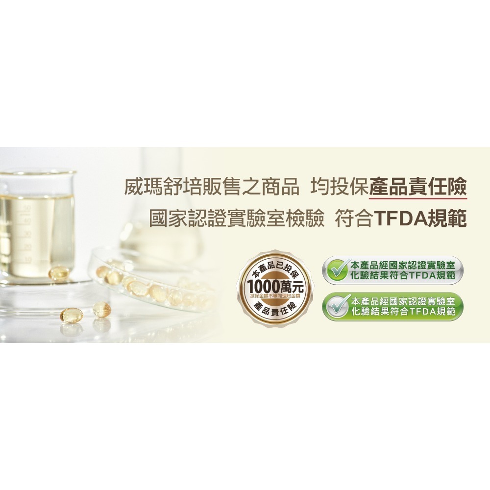 威瑪舒培×甜蜜家族 蔬果綜合維他命緩釋錠 60粒/盒｜葉酸 均衡營養 全素可食-細節圖6