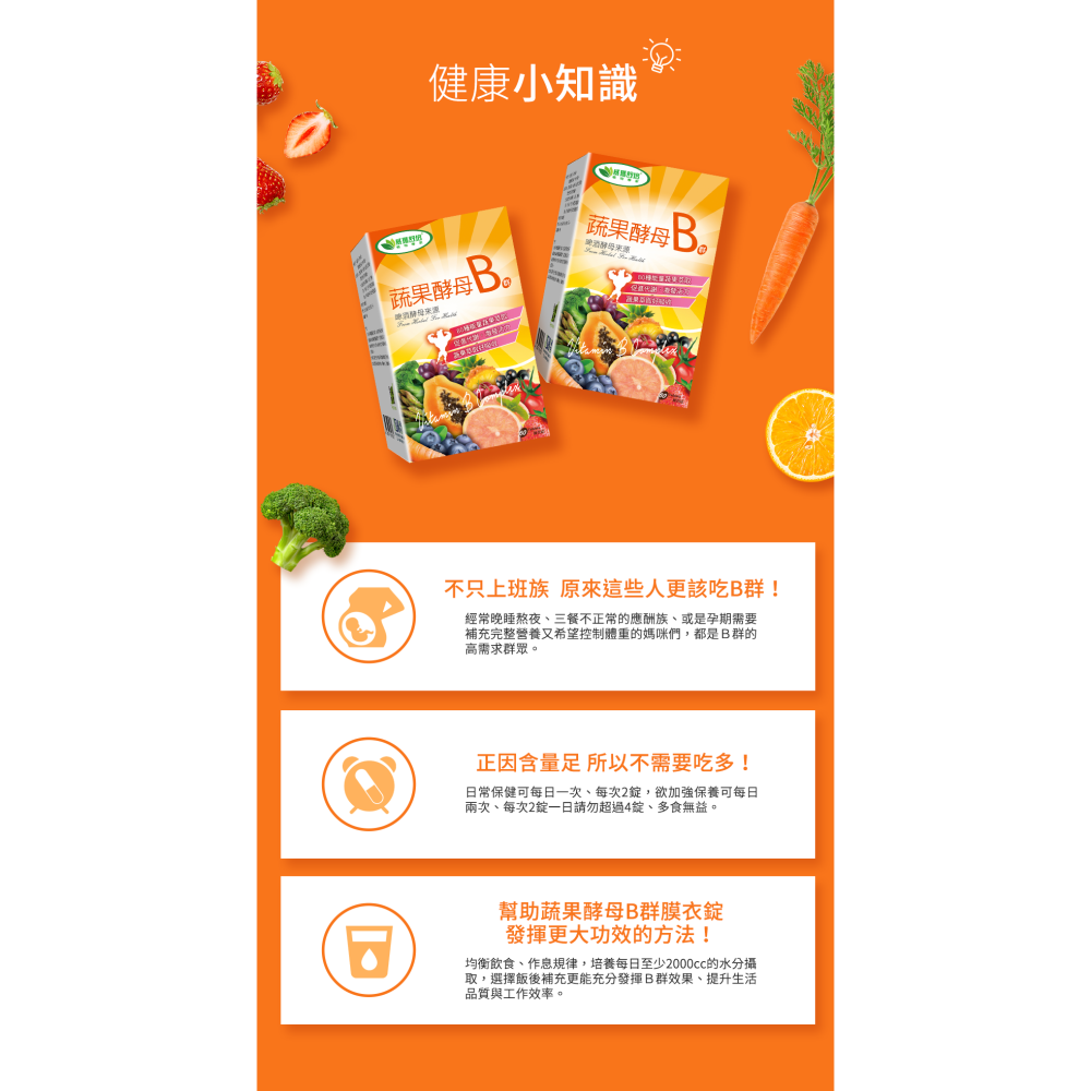 威瑪舒培×甜蜜家族 蔬果酵母B群錠 60粒/盒｜酵母鋅 促進新陳代謝 全素可食-細節圖6