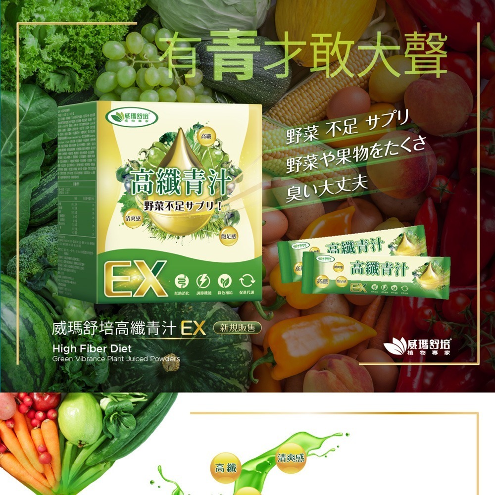 威瑪舒培×甜蜜家族 高纖青汁EX 20包/盒｜膳食纖維 維持消化道機能-細節圖2