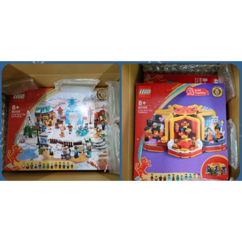 LEGO 80108+80109合售