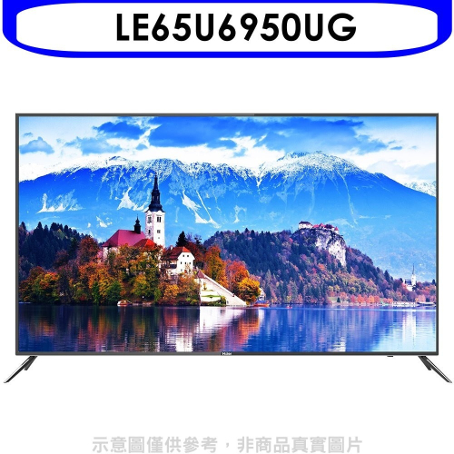海爾【LE65U6950UG】65吋(與LE65U6950UG同款)電視(無安裝)