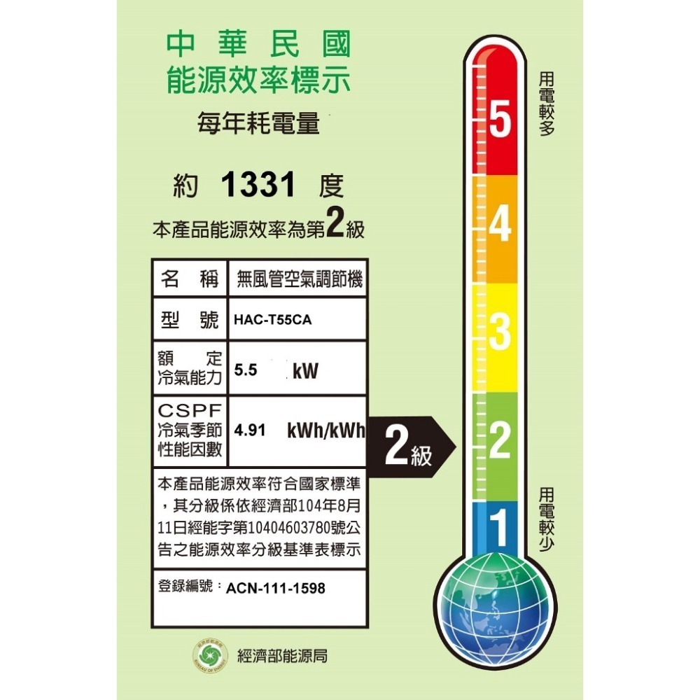 海爾【HAC-T55CA-HAS-T55CA】變頻分離式冷氣(含標準安裝)-細節圖7