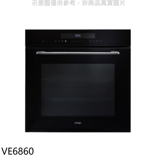 Svago【VE6860】高溫自清蒸氣烤箱(全省安裝)(登記送7-11商品卡1300元)