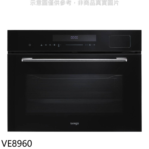 Svago【VE8960】嵌入式蒸烤箱(全省安裝)(登記送7-11商品卡1800元)