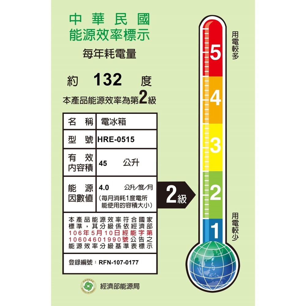 禾聯【HRE-0515-S】45公升單門冰箱(含標準安裝)-細節圖2