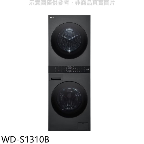 LG樂金【WD-S1310B】WashTower13公斤黑色洗衣塔洗乾衣機(含標準安裝)(商品卡2000元)