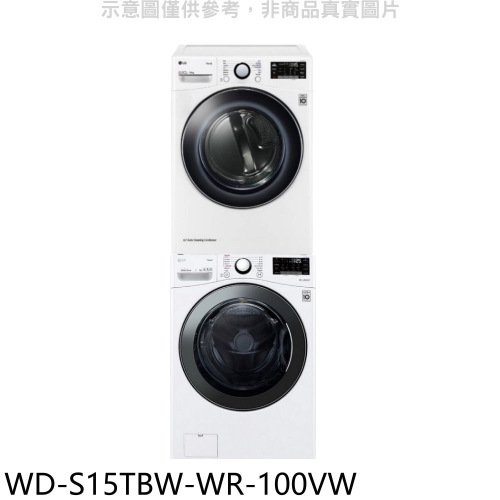 LG樂金【WD-S15TBW-WR-100VW】上層10公斤免曬衣機+15公斤蒸洗脫滾筒洗衣機(含標準安裝)