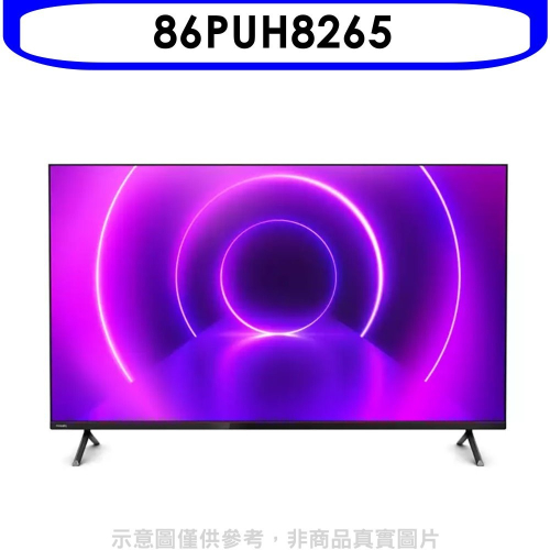 飛利浦【86PUH8265】86吋4K聯網Android9.0電視(無安裝)