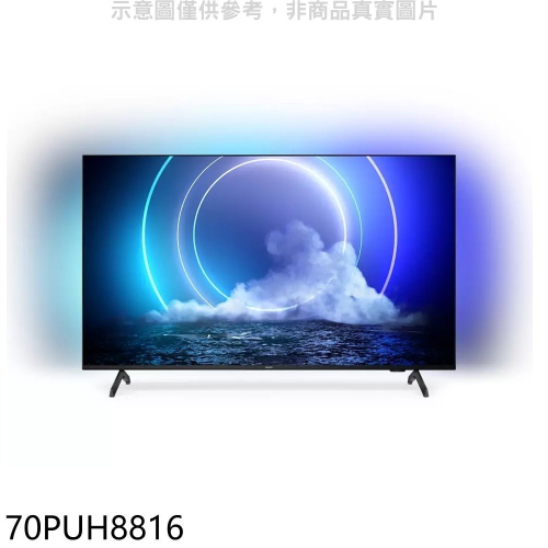 飛利浦【70PUH8816】70吋4K聯網電視(無安裝)