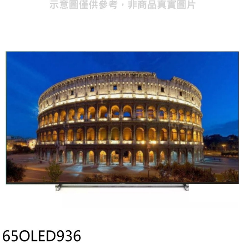 飛利浦【65OLED936】65吋4K聯網OLED電視(無安裝)