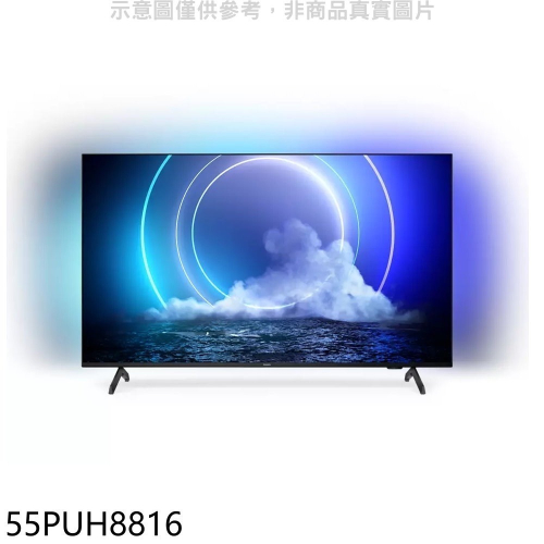 飛利浦【55PUH8816】55吋4K聯網電視(無安裝)
