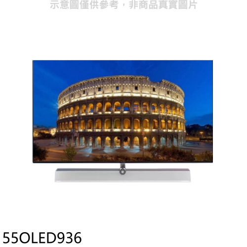 飛利浦【55OLED936】55吋4K聯網OLED電視(無安裝)
