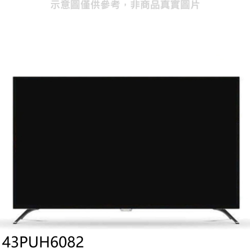 飛利浦【43PUH6082】43吋4K聯網電視(無安裝)