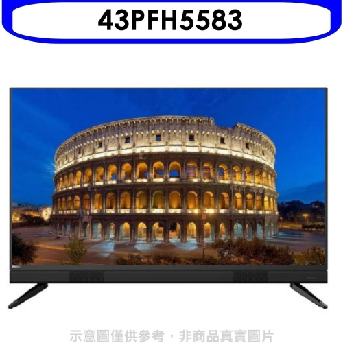 飛利浦【43PFH5583】43吋FHD電視(無安裝)