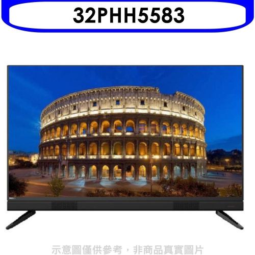 飛利浦【32PHH5583】32吋電視(無安裝)