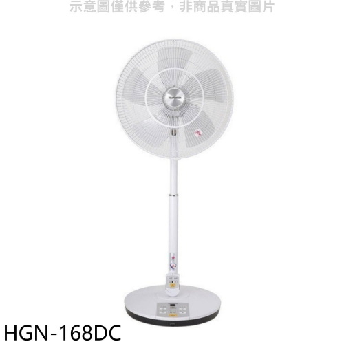 哈根諾克【HGN-168DC】16吋DC變頻立扇電風扇