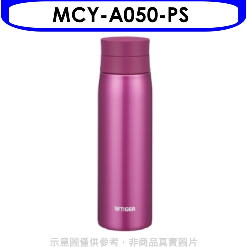 虎牌【MCY-A050-PS】500cc旋轉超輕量保溫杯PS粉紅色