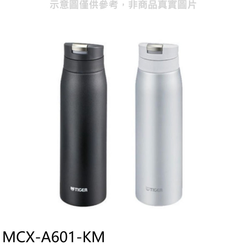 虎牌【MCX-A601-KM】600cc彈蓋(與MCX-A601同款)保溫杯KM霧黑