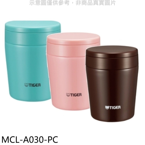 虎牌【MCL-A030-PC】300cc(與MCL-A030同款)燜燒罐PC蜜桃粉.