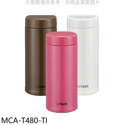 虎牌【MCA-T480-TI】480cc茶濾網保溫杯(與MCA-T480同款)保溫杯TI深咖啡