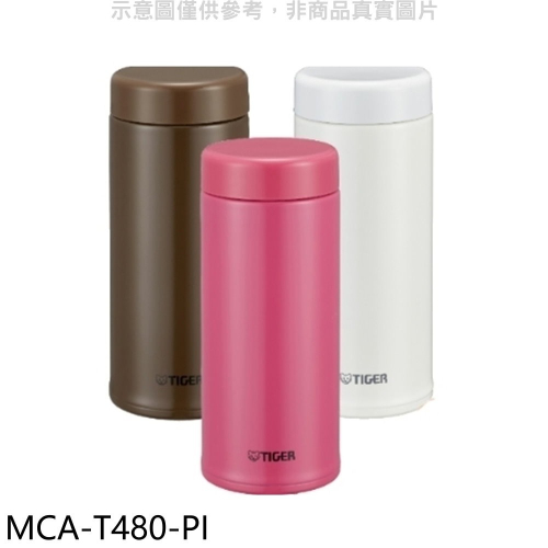 虎牌【MCA-T480-PI】480cc茶濾網保溫杯(與MCA-T480同款)保溫杯PI野莓粉