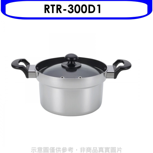 林內【RTR-300D1】美食家爐頭專用3人份炊飯鍋廚衛配件(無安裝)