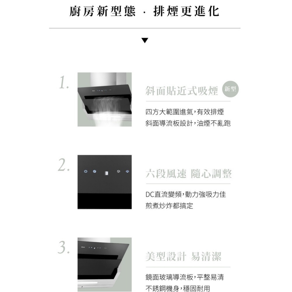 林內【RH-9870】近吸式90公分排油煙機(全省安裝)-細節圖7