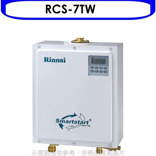 林內 Rinnai 【RCS-7TW】 即湯循環迴水機(全省安裝)[陶板屋券1張].