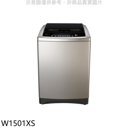 東元【W1501XS】15公斤變頻洗衣機