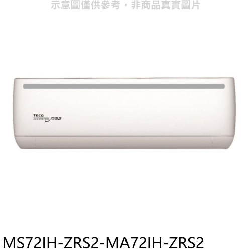 東元【MS72IH-ZRS2-MA72IH-ZRS2】變頻冷暖分離式冷氣(含標準安裝)